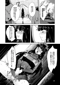 Page 16 of Nishizumi-Ryuu Iemoto no Sodatekata
