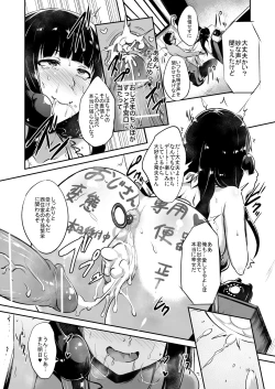 Page 18 of Nishizumi-Ryuu Iemoto no Sodatekata