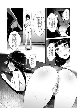 Page 23 of Nishizumi-Ryuu Iemoto no Sodatekata