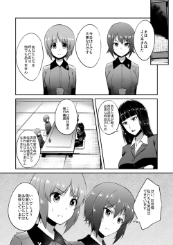 Page 27 of Nishizumi-Ryuu Iemoto no Sodatekata