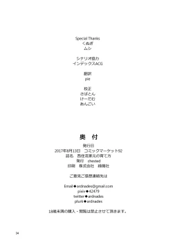 Page 33 of Nishizumi-Ryuu Iemoto no Sodatekata