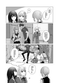 Page 24 of My Sweet Bodyguard