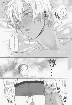 Page 18 of Okaeri no Kiss o Shite - Please Kiss Me Welcome Home