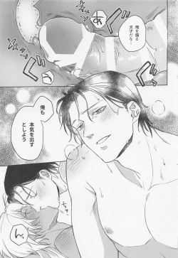 Page 24 of Okaeri no Kiss o Shite - Please Kiss Me Welcome Home