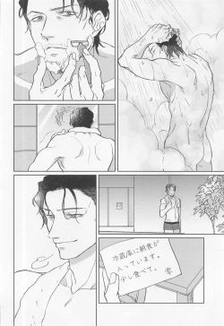 Page 7 of Okaeri no Kiss o Shite - Please Kiss Me Welcome Home