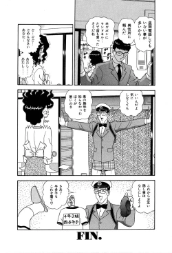 Page 103 of Shiteshite ♡ Goshujinsama