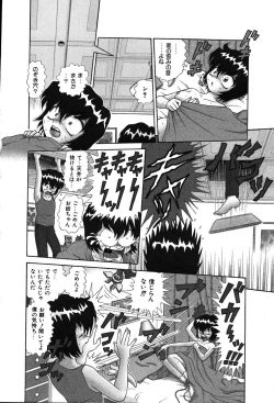 Page 109 of Shiteshite ♡ Goshujinsama