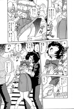 Page 112 of Shiteshite ♡ Goshujinsama