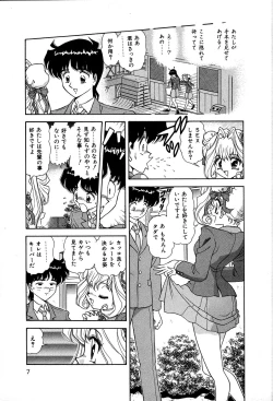 Page 12 of Shiteshite ♡ Goshujinsama