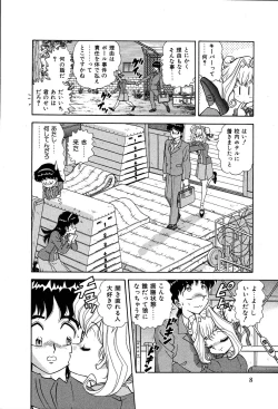 Page 13 of Shiteshite ♡ Goshujinsama