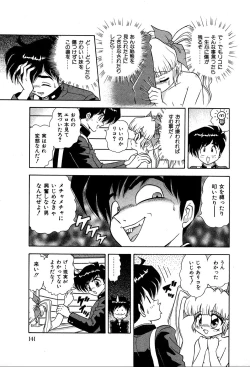 Page 146 of Shiteshite ♡ Goshujinsama