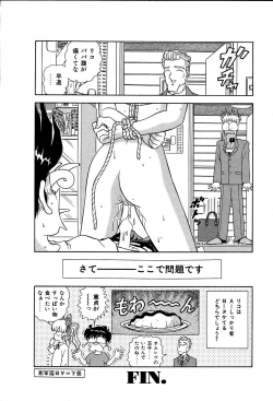 Page 153 of Shiteshite ♡ Goshujinsama