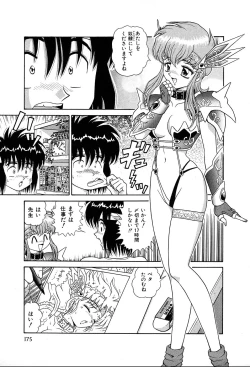 Page 180 of Shiteshite ♡ Goshujinsama