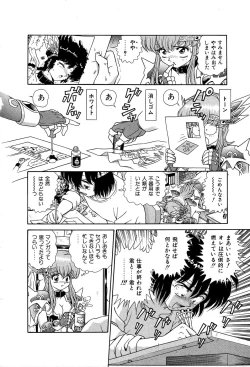 Page 181 of Shiteshite ♡ Goshujinsama