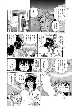 Page 185 of Shiteshite ♡ Goshujinsama