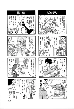 Page 210 of Shiteshite ♡ Goshujinsama