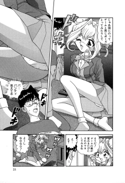 Page 30 of Shiteshite ♡ Goshujinsama