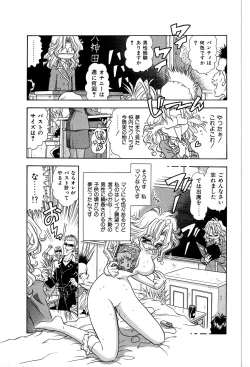 Page 42 of Shiteshite ♡ Goshujinsama