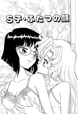 Page 56 of Shiteshite ♡ Goshujinsama