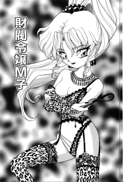 Page 72 of Shiteshite ♡ Goshujinsama