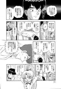 Page 75 of Shiteshite ♡ Goshujinsama