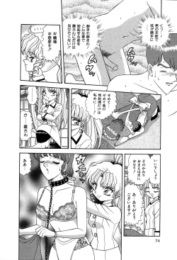 Page 79 of Shiteshite ♡ Goshujinsama