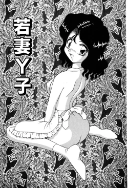 Page 88 of Shiteshite ♡ Goshujinsama