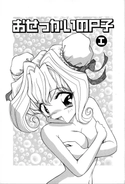 Page 8 of Shiteshite ♡ Goshujinsama