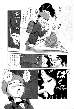 Page 96 of Shiteshite ♡ Goshujinsama