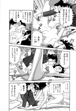 Page 99 of Shiteshite ♡ Goshujinsama