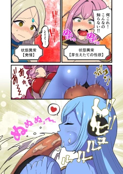 Page 103 of Fukkatsu no Jumon Yuusha to Kenja o Ikenie ni shite Maou Fukkatsu