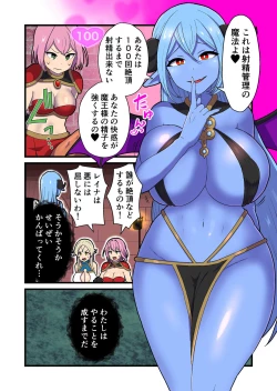 Page 106 of Fukkatsu no Jumon Yuusha to Kenja o Ikenie ni shite Maou Fukkatsu