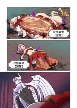 Page 135 of Fukkatsu no Jumon Yuusha to Kenja o Ikenie ni shite Maou Fukkatsu