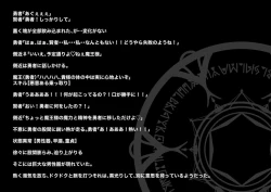 Page 147 of Fukkatsu no Jumon Yuusha to Kenja o Ikenie ni shite Maou Fukkatsu