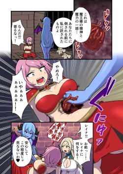 Page 52 of Fukkatsu no Jumon Yuusha to Kenja o Ikenie ni shite Maou Fukkatsu