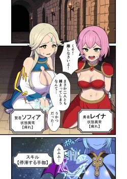 Page 5 of Fukkatsu no Jumon Yuusha to Kenja o Ikenie ni shite Maou Fukkatsu