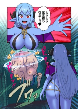 Page 87 of Fukkatsu no Jumon Yuusha to Kenja o Ikenie ni shite Maou Fukkatsu