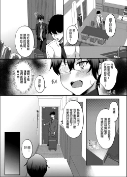 Page 9 of Boku no Heya ni Shoufu no Elf o Shoukan Shite Shimatta.