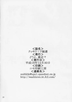 Page 21 of Kukkiri! Washinren