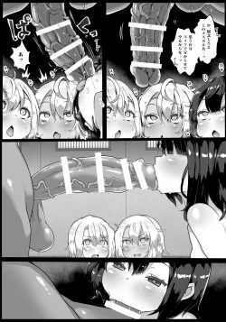 Page 2 of Chloe wo Hameru Manga