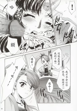 Page 1 of In Sangoku Musou