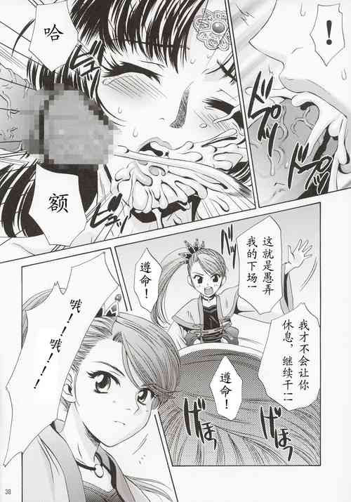 Download In Sangoku Musou