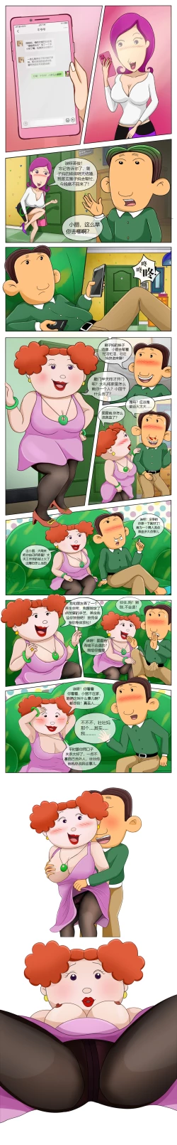 Page 2 of 大耳朵图图系列（毁童年，慎入）