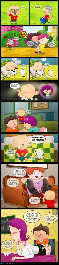 Page 4 of 大耳朵图图系列（毁童年，慎入）