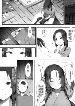 Page 3 of Nusumi no Taika "Zenpen & Chuuhen"  | 偷竊的回報【前編&中編】