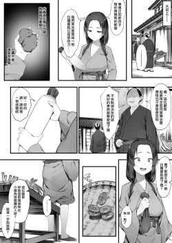 Page 5 of Nusumi no Taika "Zenpen & Chuuhen"  | 偷竊的回報【前編&中編】