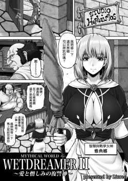 Page 4 of WETDREAMER II