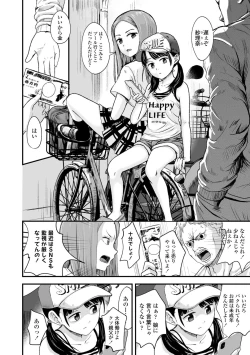 Page 4 of Ouri Kudasai! Takaku Kaimasu!