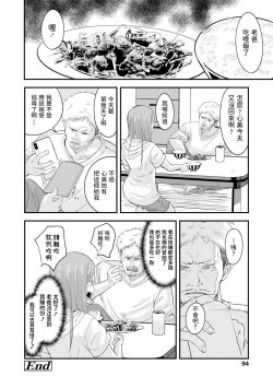 Page 34 of Ouri Kudasai! Takaku Kaimasu!]