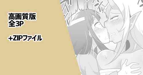 Download Futanari Onigashima